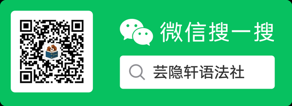 语法助理微信